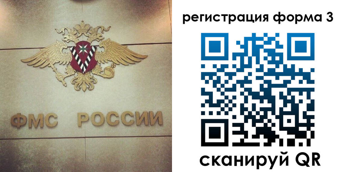 временная регистрация 2025 в Белокурихе