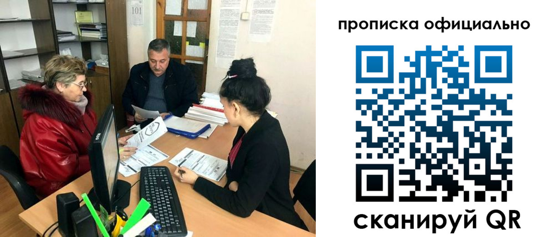 прописка гарантия в Белокурихе