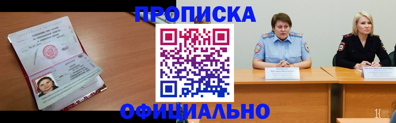 регистрация для школы в Белокурихе