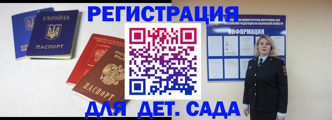 где прописаться в Белокурихе