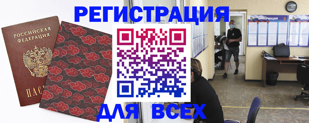 временная регистрация надежно в Белокурихе