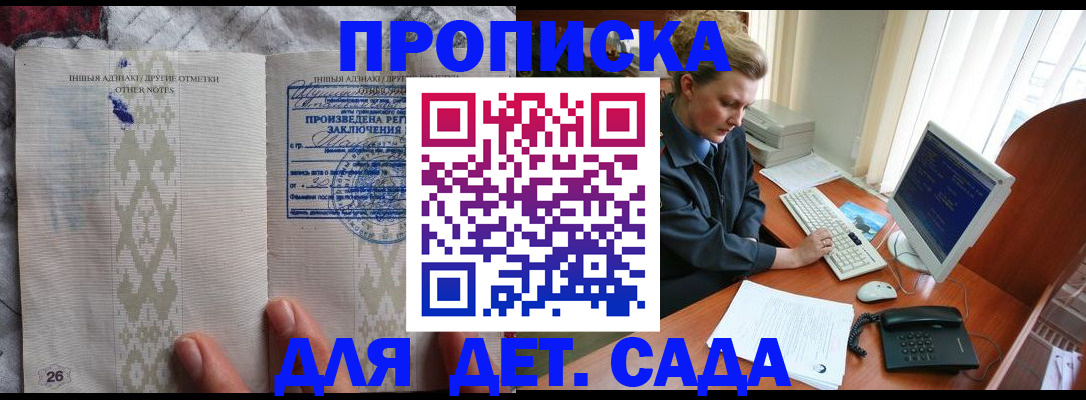 временная регистрация поиск в Белокурихе